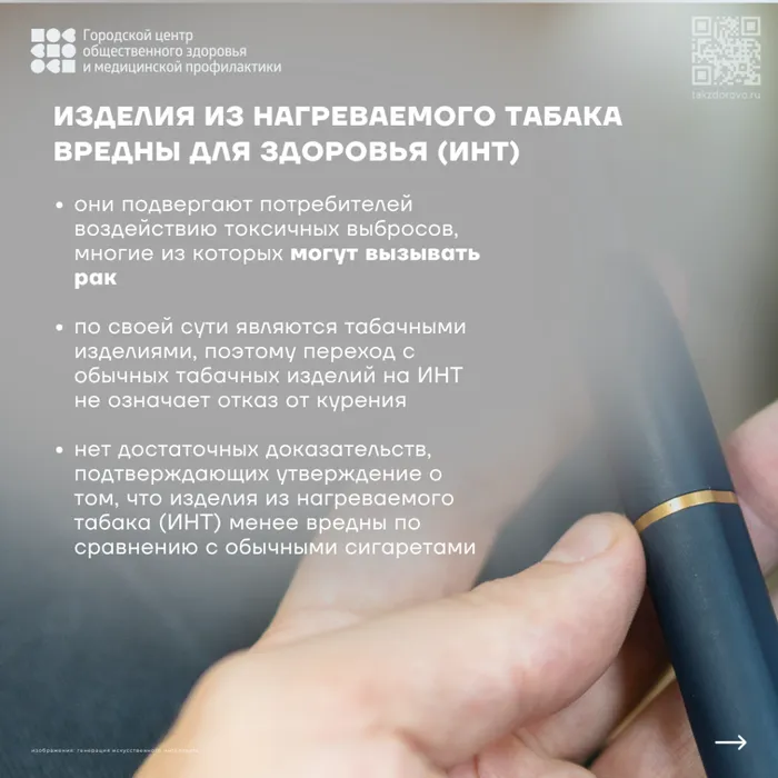 Профилактика-табакокурения_2-1024x1024