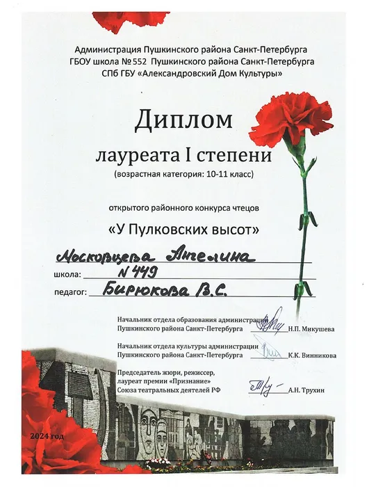 У-Пулковских-высот-Московцева-А_page-0001