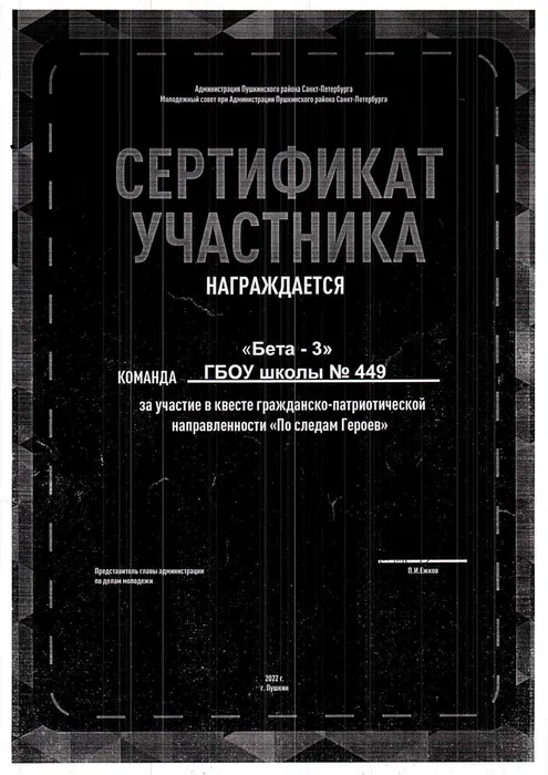 Сканировать1-1-1-10-9_page-0001