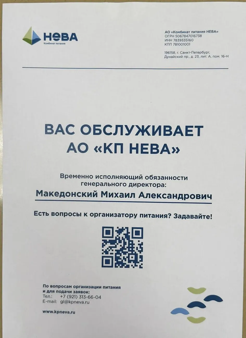 ОБСЛУЖИВАЕТ  КСП НЕВА