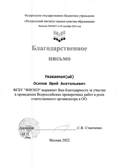 Сканировать1-1-1-10-6_page-0001