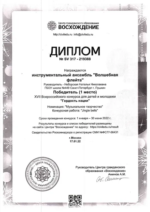 Сканировать1-1-1-10-5_page-0001