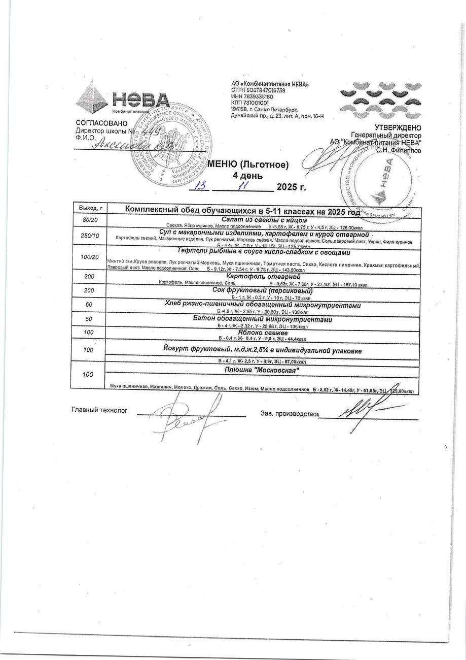 2025-11-13