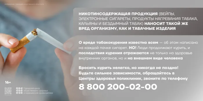 Профилактика-табакокурения_3-1024x512