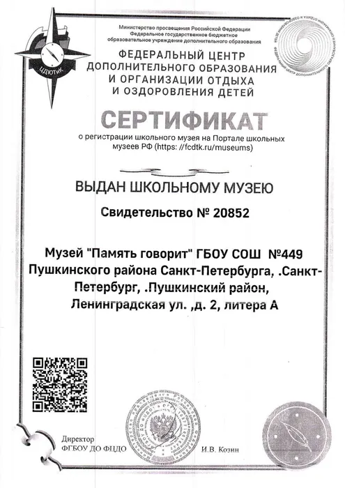 Сканировать1-1-1-10-10_page-0001