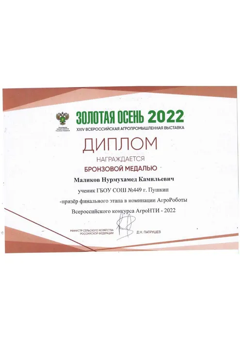 Грамота_page-0001_page-0001