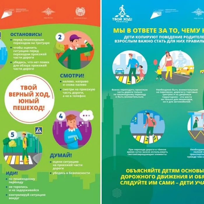 Уважаемые родители!