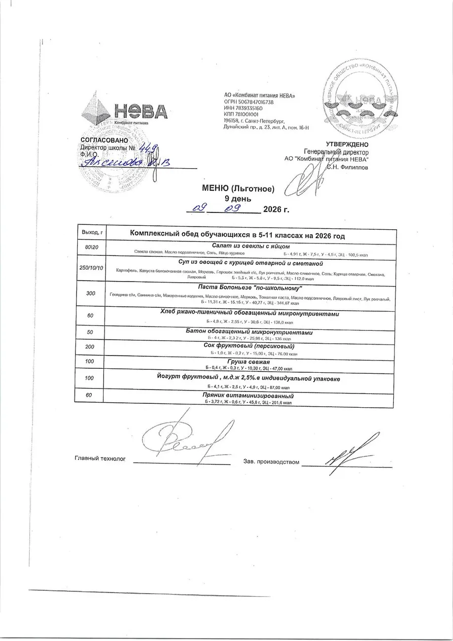 09.09.2026