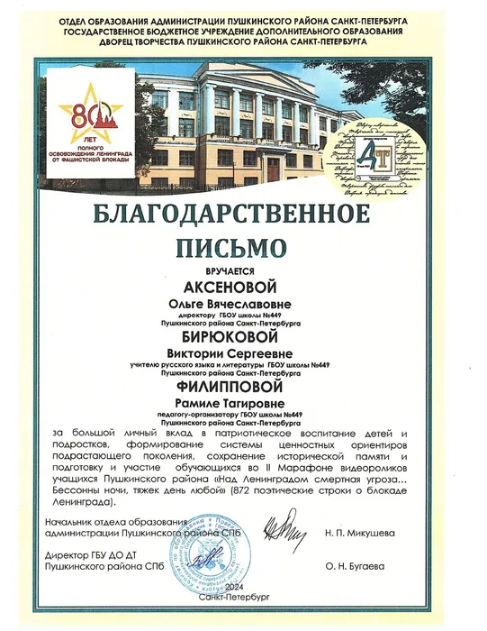 Благодарность_page-0001