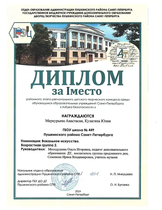 ПДД-Азбука-безопасности-2024_page-0001